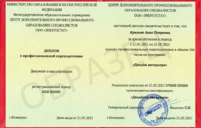 диплом Дизайн