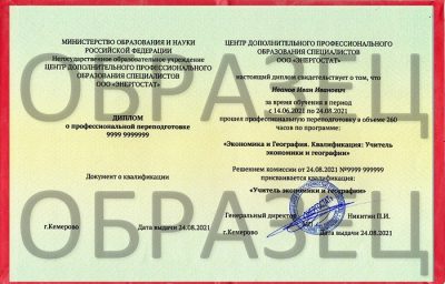 диплом4